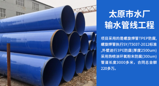 安源太原市输水管厂工程