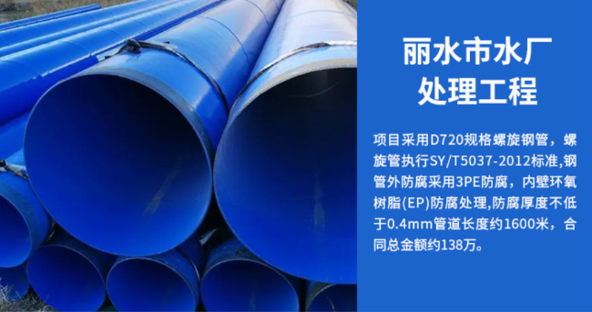 安源丽水水处理管道工程